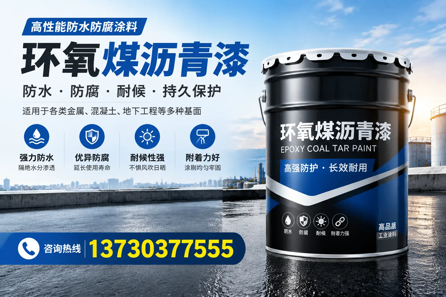 如何判断环氧煤沥青漆的质量？萍乡消费者指南